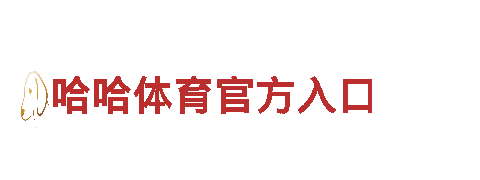 玩转乐竞体育下载，感受全新游戏广告体验！